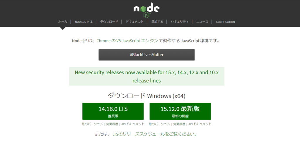 開発環境作りに必要なモノをインストールする