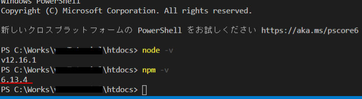 開発環境作りに必要なモノをインストールする