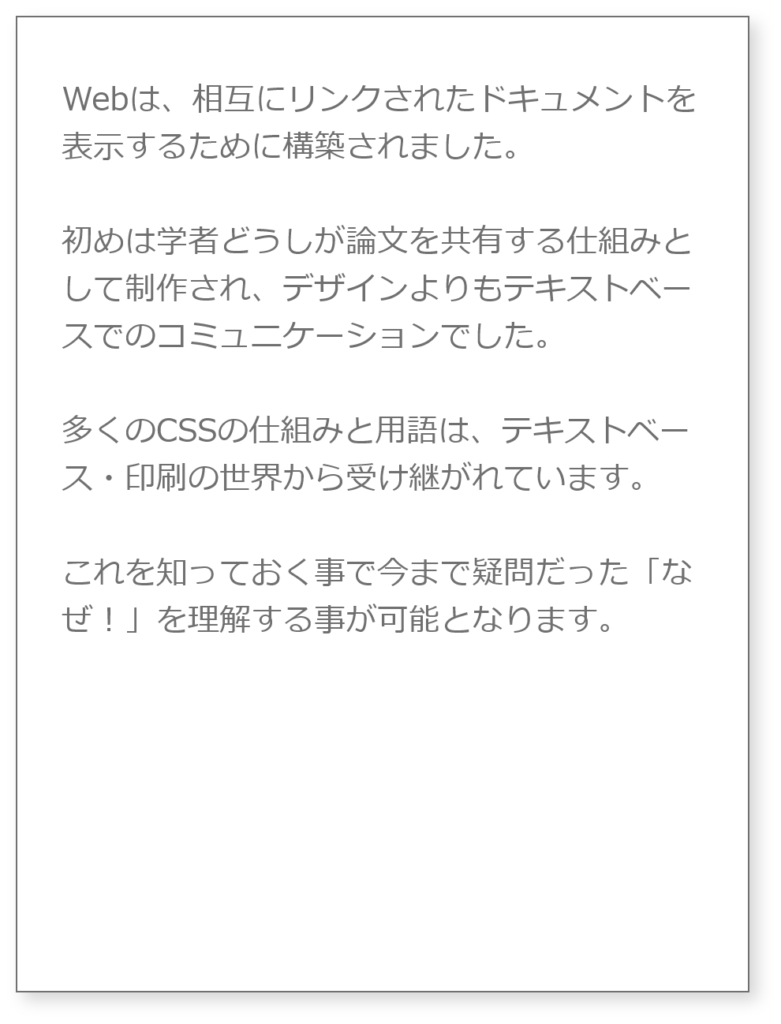 テキストが書かれた紙